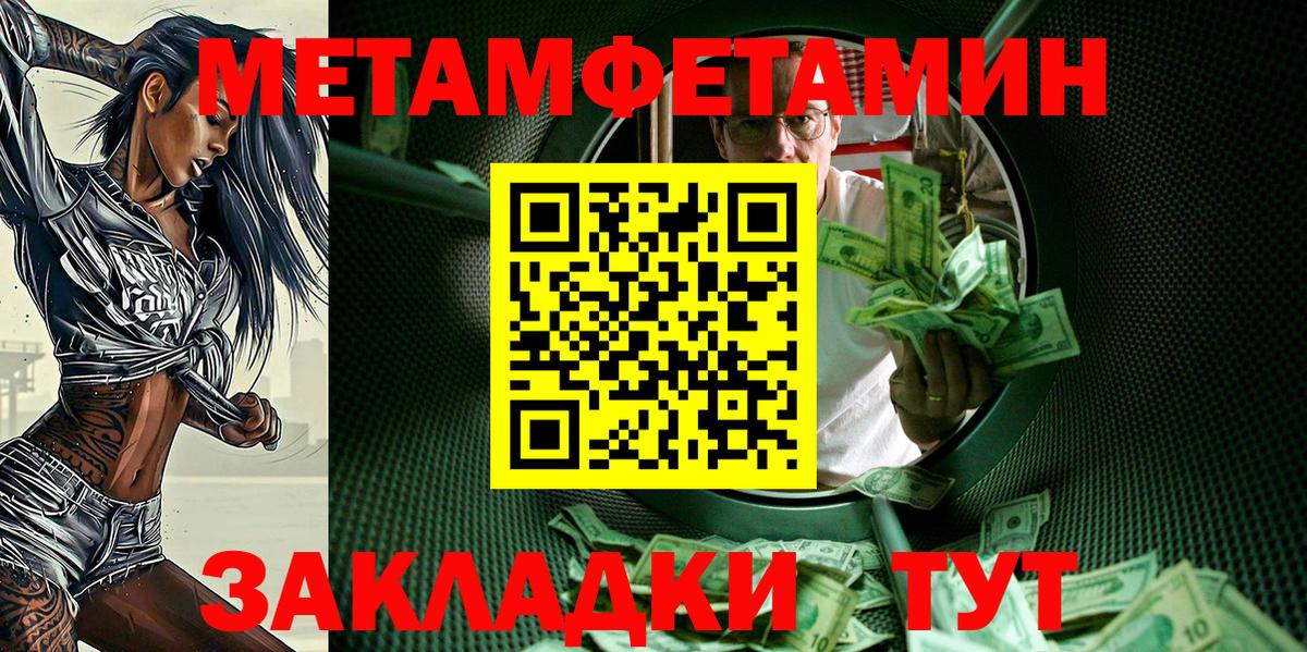 Гусиноозёрск  АМФЕТАМИН  Вход с VPN  Амфетамин Premium  АМФ 