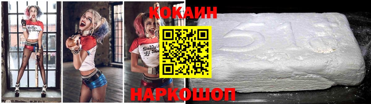 КОКАИН  Вход с VPN  COCAIN Перу  Гусиноозёрск  Кокаин Fish Scale 