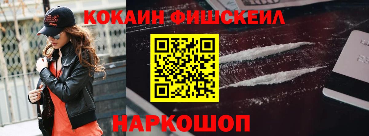 Кокаин VHQ Гусиноозёрск