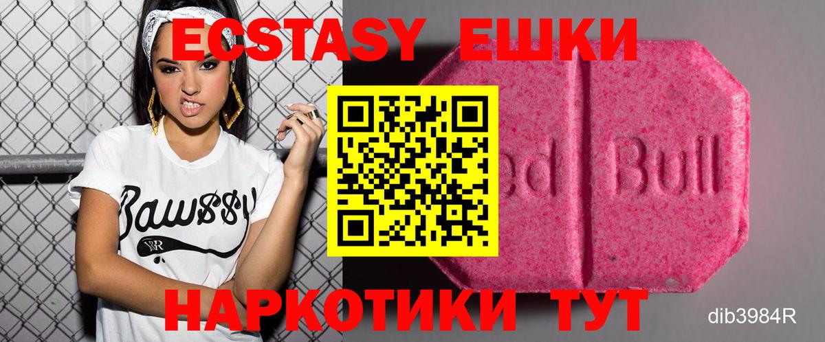 Гусиноозёрск  Экстази круглые  Вход с VPN  ЭКСТАЗИ TESLA 
