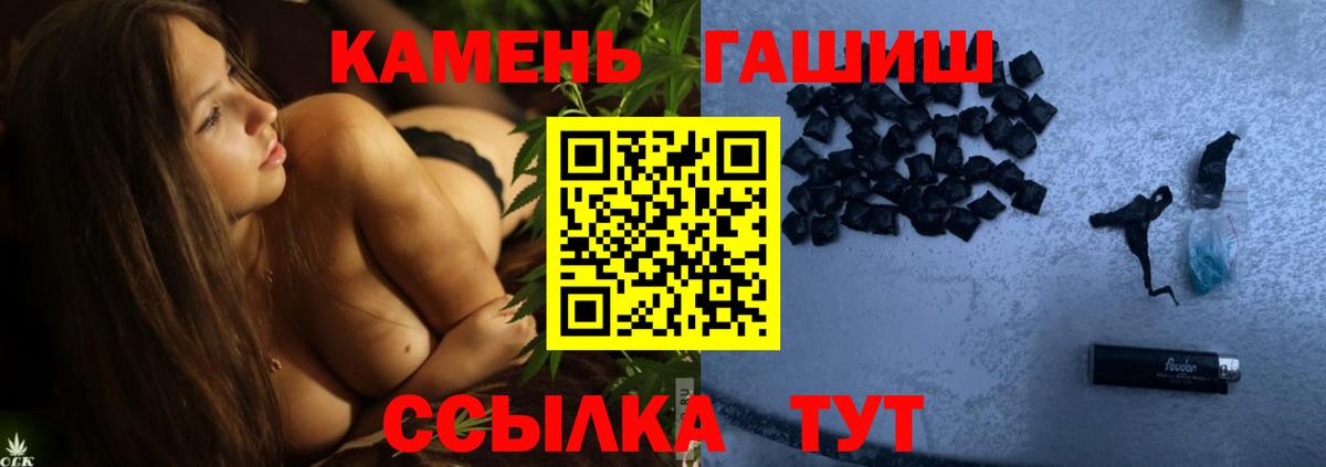 ГАШ гашик Гусиноозёрск