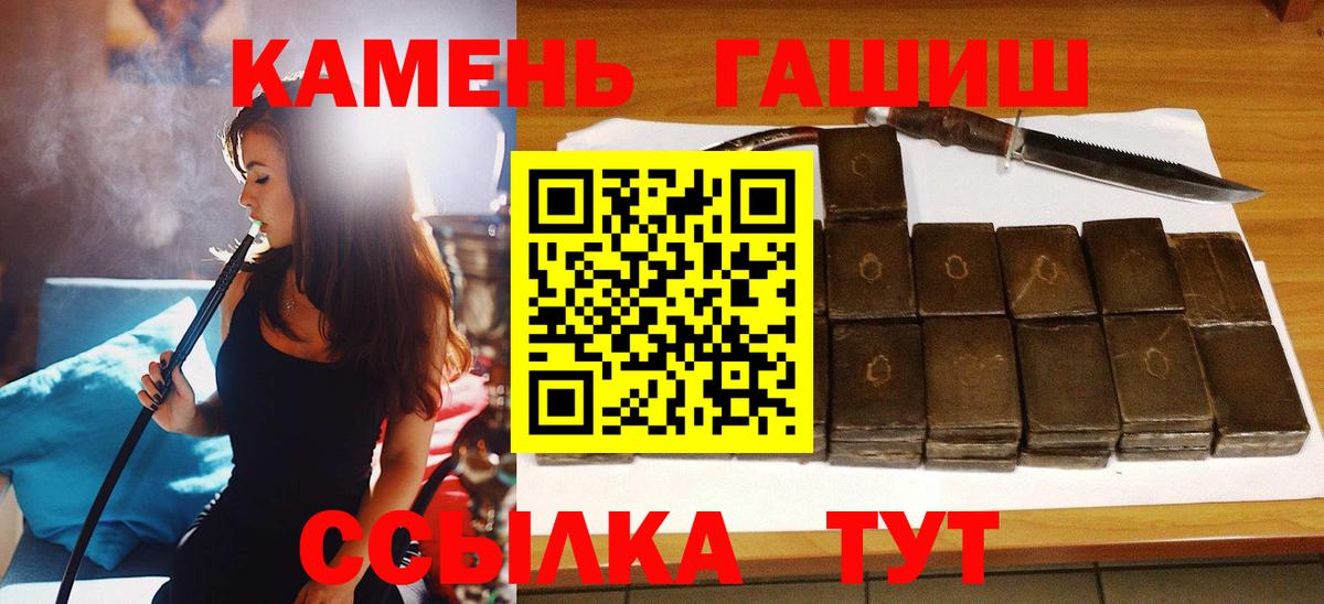 ГАШ Premium  Вход с VPN  ГАШ  Гашиш AMNESIA HAZE  Гусиноозёрск 