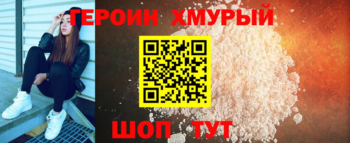 Гусиноозёрск  Героин Афган  Вход с VPN 