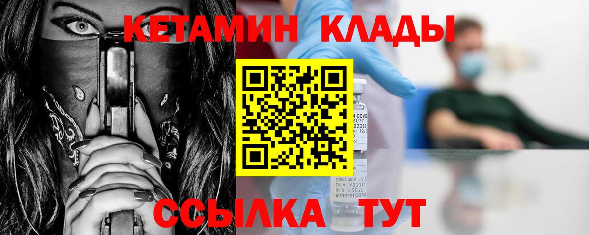 Гусиноозёрск  КЕТАМИН VHQ  Кетамин VHQ  Вход с VPN 