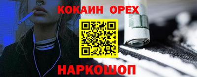 кокаин перу Жуковский
