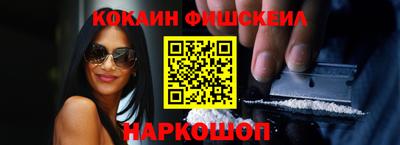 кокаин перу Жуковский