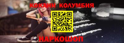 кокаин перу Жуковский