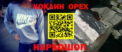кокаин перу Жуковский