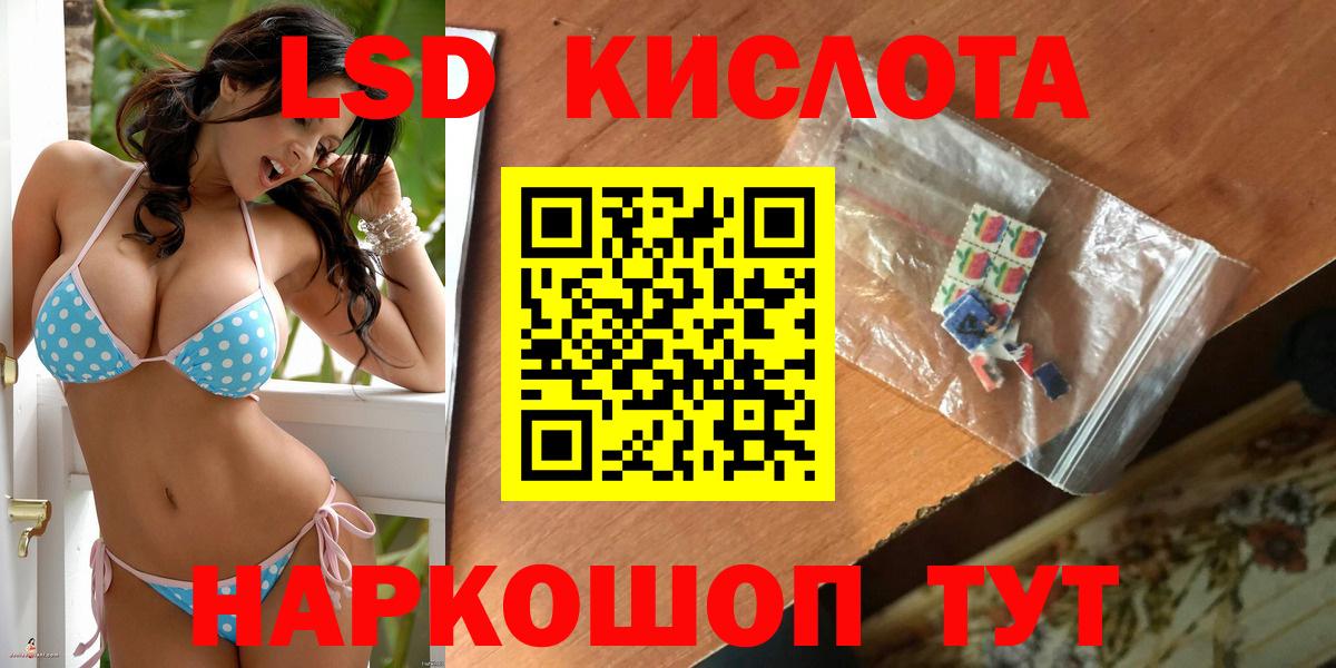 Гусиноозёрск  Лсд 25 экстази кислота  Вход с VPN  LSD-25 экстази кислота 