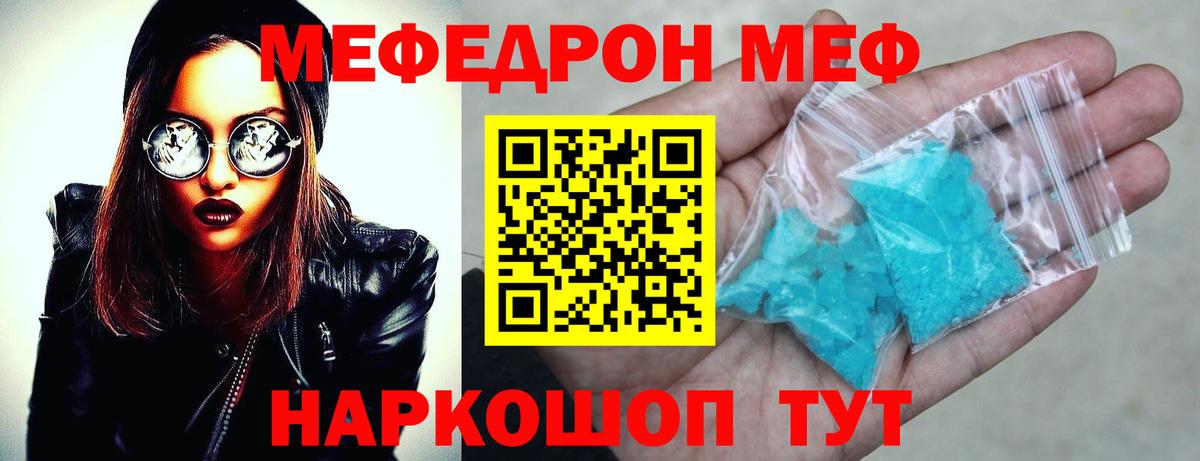 МЕФ кристаллы Гусиноозёрск