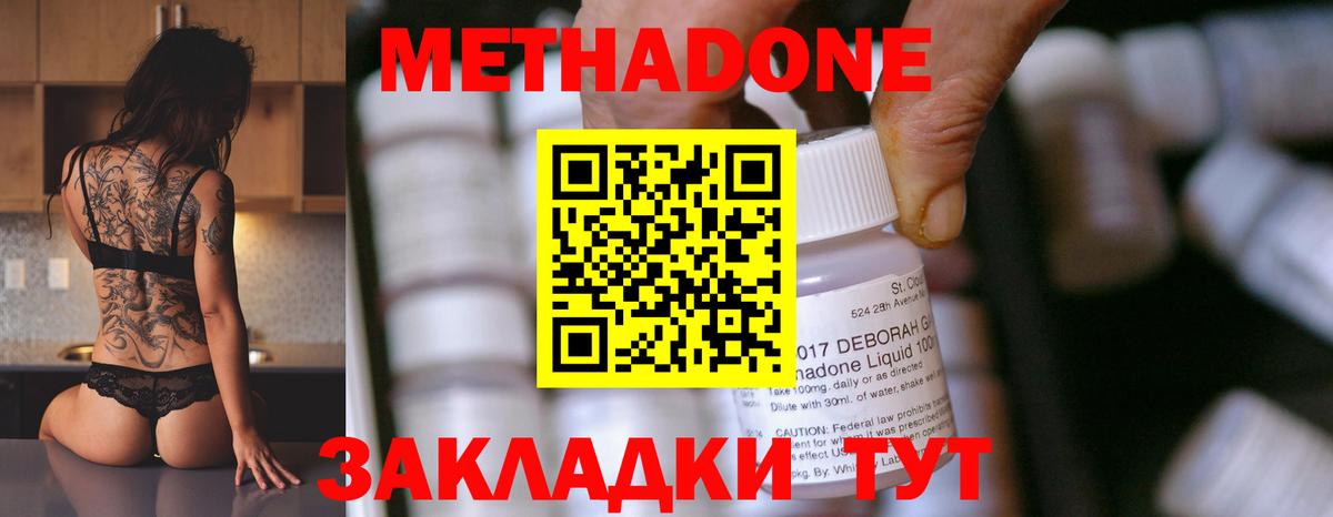 Метадон белоснежный  МЕТАДОН VHQ  Гусиноозёрск  Вход с VPN 