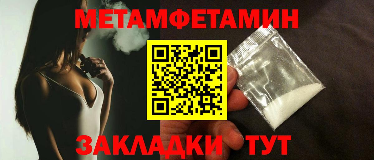 Гусиноозёрск  МЕТАМФЕТАМИН мет  Вход с VPN 