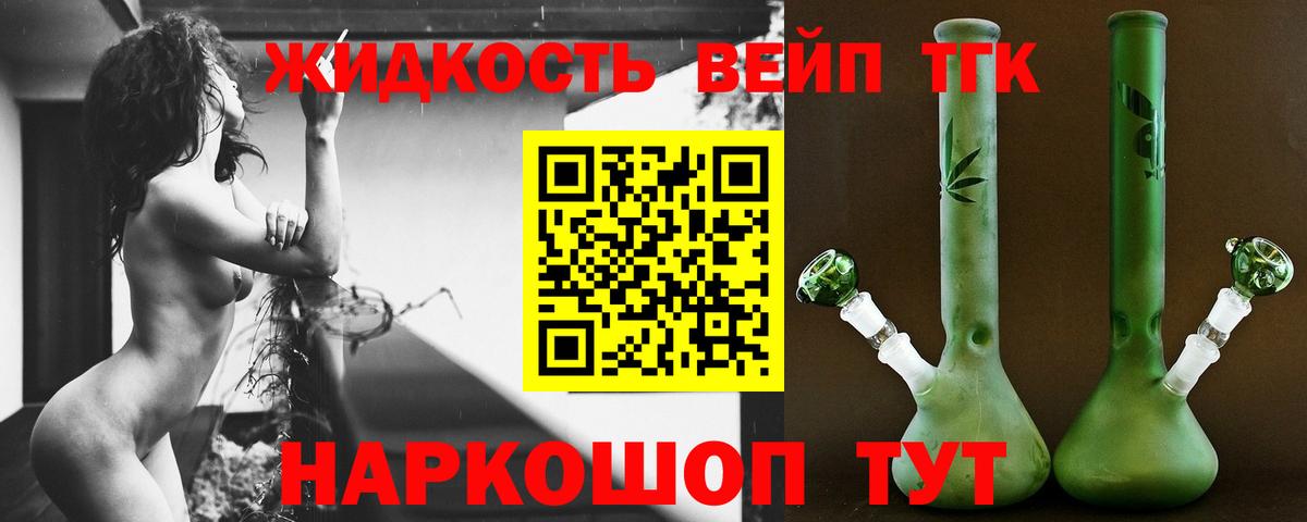 Дистиллят ТГК Wax  Дистиллят ТГК вейп  Вход с VPN  Гусиноозёрск 